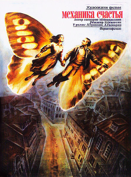 The Mechanics of Happiness: The Butterfly Poster